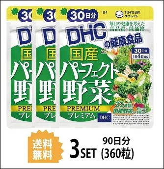 【健康のために】パーフェクト野菜【DHC】