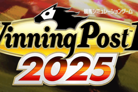 ウイニングポスト10 2025